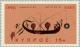 Colnect-171-186-Ancient-ship---7th-cent-BC.jpg