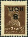 Colnect-2132-576-Black-8K-inverted-surcharge-on-1925-7K-stamp-SU-248IA.jpg