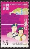 Colnect-1900-492-Scouting-in-Hong-Kong.jpg