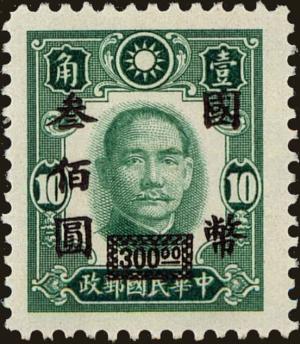 Colnect-6000-036-Dr-Sun-Yat-sen---CNC-Surcharge.jpg