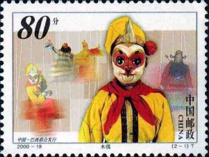 Colnect-2095-671-Puppet.jpg