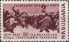 Colnect-2443-055-Railway-and-Postal-Strike-1919.jpg