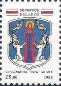 Colnect-2506-176-Arms-of-Minsk.jpg