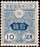 Colnect-3897-093-Tazawa---10-sen-blue.jpg
