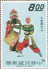 Colnect-1780-879-Chinese-Opera.jpg