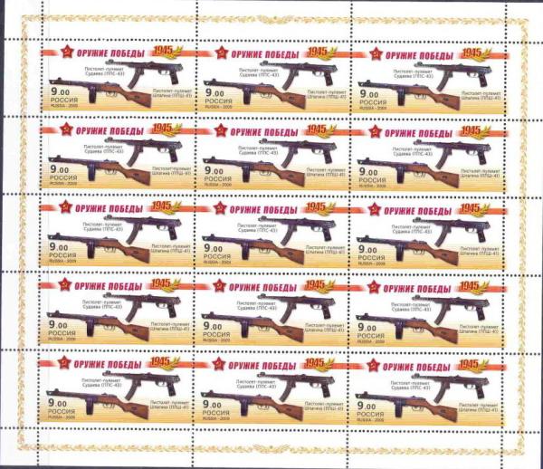 Colnect-531-130-Submachine-Guns-PPS-43-and-PPSH-41.jpg