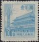 Colnect-711-671-Gate-of-Heavenly-Peace.jpg