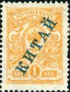 Colnect-4808-758-Russian-Eagle.jpg