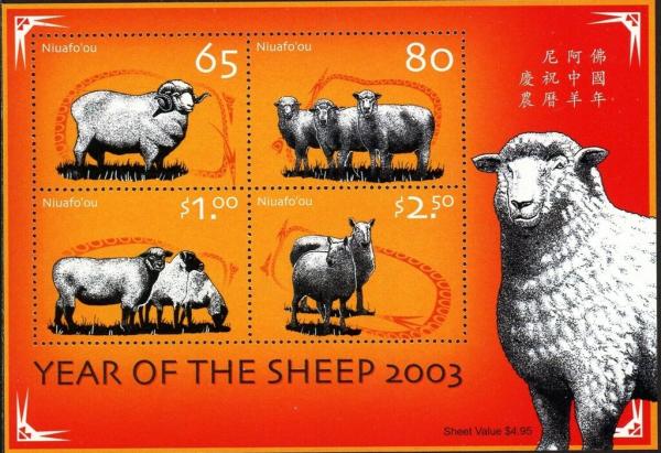 Colnect-5600-712-Celebrating-the-Year-of-the-Sheep-2003.jpg