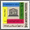 Colnect-2166-557-UNESCO-Emblem.jpg